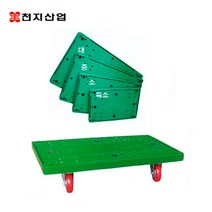 무핸들 운반카 천지대차 구르마 녹색카트 상가용, 선택04. 무핸들대차 대