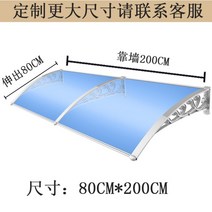 폴리카보네이트 패널 알루미늄 브라켓 캐노피 60cm 80cm 차양 처마 어닝 햇빛가리개 지붕 렉산 복층판, 80cm벽걸이형200(알루미늄합금)전체세트
