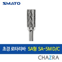 스마토 초경 로타리바 6mm 금형 드릴 절삭, SA형 : SA-5M D/C (103-0585), 1개