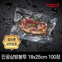 해피락 업소용 무지 진공포장지 삼방 비닐봉투 사이즈별 100장 500장 1200장 3400장, 업소용 삼방비닐봉투 18x25cm-100장