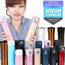 조은몰 보냉 텀블러 휴대용텀블러 보냉물병, 0ml, 01-JOEUN텀블러小-(레드)-350ml