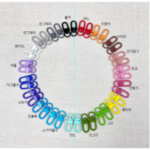 에쉬울프 19컬러) 컬러 자물통 개고리 가방연결고리(2p), 19컬러전부