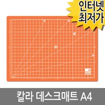 칼라 데스크매트 A4/ 고무판 책상매트 고무매트, 블랙