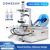 라벨기 시약 머신 병 라벨 가성비 앰플 자동 산업용 ZONESUN 슬라이드웨이 라운드 라벨링 기계 단일/양면 어플리케이터 음료 주스 화장품 생산 ZS-TB101, [01] Standard, [02] 220V