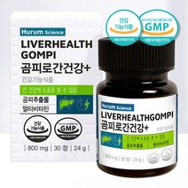 [A.H.] 곰피 추출물 디에콜 나이아신 판토텐산 비타민 B1 B2 B6 간 좋은 영양제 800 mg x 30정 약1개월분 무부형제 밀크씨슬 홍경천 홍삼 마카, 1개