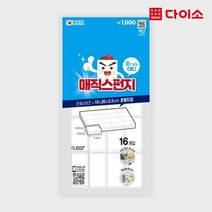 크린매직스펀지, 16p