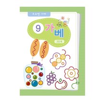 킨더바움 가베워크북전2단계 1pc 블럭활용서 블럭교재 퍼즐교재 유치원교재 교구책 가베교재 가베책 가베북 블록활용서 가베활용서 가베용교재 가베학습지 교사용학습지 가정용학습지 가베용학습지 가베놀이교재, 2단계 9교재