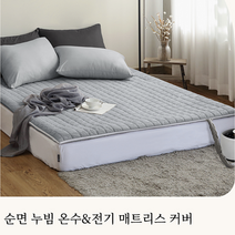순면누빔온수전기매트커버 ㄷ자지퍼 온수매트커버 매트리스고정밴드 온수매트 토퍼 전기매트 전기장판커버 전기요커버 전기매트커버 40수 트윌면
