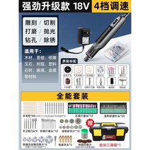 고성능 다용도 목공예 조각기 DIY 고속 소형 각인기 그라인더 미니 휴대용 CNC, 4단 스피드 컨트롤 올인원 세트+공구함