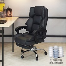 일루일루 타이탄 플러스 로얄체어 3색상 게이밍 학생의자/사무용의자, 블랙