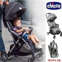 치코 구디 오토폴딩 유모차, 쿨그레이