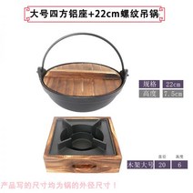 베이비웍 무쇠솥 일본냄비 열탕 상업 일본식 주철 사각 알코올 스토브 차 요리 소형 보일러 스레드 휴대용 철 냄비 가정용 알루미늄 스시, 07.22cm 실 걸이 냄비 + 대형 사