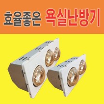 욕실난방기 화장실 히터 온열기, 레드 2구