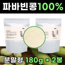 영양 파바콩 고단백 파비빈 식물성 단백질 보충제 좋은 식품 음식 추천 먹기편한 당케어 홈쇼핑 바파빈 콩 큰 자이언트 파반빈 파파빈 바바빈 퓨어 녹색 중장년층 노년 남편 아내