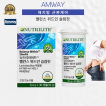 암웨이 뉴트리라이트 위드인 슬림핏 0.4g x 30정(1+1) 2달분 급찐살 체지방, 0.4g x 30정1개(1개월분)
