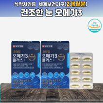노르웨이산정제어유일양오메가3
