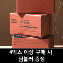 [eoe 이너자임포뮬러] 역대급 고역가수치 초코효소, 기타보조식품, 1박스