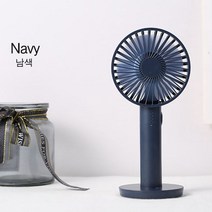 Lineup 휴대용 미니 네이비 자석거치 거울기능탁상용미니 휴대용미니 무선 손 소형 차량용 선풍기