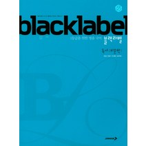블랙라벨 고등 국어 독서(비문학)(2022), 진학사