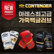 컨텐더 천연가죽 백글러브 CBG-135 벨크로 복싱백장갑, 화이트