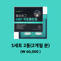 2+2 그래스페드 인증 락토페린 120정 체지방 비움 다이어트 효능 착한 영영제 BCAA 프리미엄정 하루 2정, 락토페린 300mg, 락토페린 정 세트 (하나만)