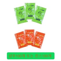 일회용샴푸 일회용린스 100개 엘라스틴모이스처샴푸 엘라스틴모이스처린스, 린스100개