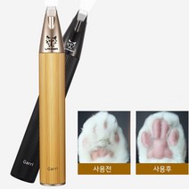 Garrl 애완견 발털깎이 led 라이트 전기추삭기 고양이 발바닥털 손질 바리깡, 골드(금속 LED)