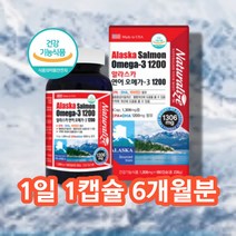 오메가3 리 20대 남성 여성 알래스카오메가3 연어 약국 코스트코 비타민d 50대 60대 노인 어르신, 미국 연어 오메가3 180캡슐 x1통