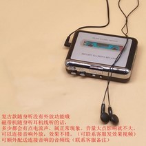 레트르 카세트플레이어 테이프 휴대용 음악듣기 소형 미니, 싱글 레트로 워크맨, 싱글 빈티지 워크맨 1대