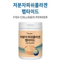 저분자피쉬콜라겐펩타이드 230g 피쉬콜라겐분말 저분자콜라겐 어류콜라겐 먹는콜라겐 콜라겐가루 어류콜라겐가루, 1통