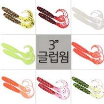 [낚시장터] 3인치 글럽 웜 (28개입) 루어 소프트베이트 루어웜 볼락, 12_블랙펄
