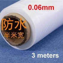 우레탄 비닐 천막핫멜트 접착 필름 TPU 3 m 길이 0.06mm 두께 500mm 너비 릴리스 페이퍼 속옷 PVC 가죽, 01 0.06mmX0.5mX3m