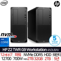 HP Z2 TWR G9 4N3U8AV_i7_T10 [5년 무상보증] 인텔 i7 사무용 기업용 캐드 포토샵 영상편집 고성능 워크스테이션 데스크탑 본체 컴퓨터 PC, 32GB, 1TB + 1TB, 2TB