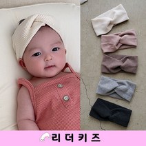 (가을) 와플 꼬임밴드 FRJ 남여아기 베이비 헤어밴드