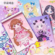 배구댕 종이인형도안 만들기 옷입히기 놀이 공주옷 인형옷 인형선물, (1부)전신 드레스 업 스티커 / 러브 로리타