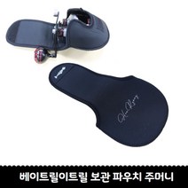 루어 베이트릴 릴 케이스 주머니 보관함 파우치 보관, CK 베이트릴케이스