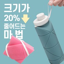 폴딩 스포츠물병 접이식 실리콘 등산물병 헬스 여행용 접히는 물병, 핑크