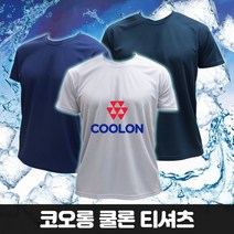 국산 코오롱 쿨론 쿨롱 원사 기능성 남녀공용 쿨티 / 냉감 단체 행사복 골프 헬스 운동복