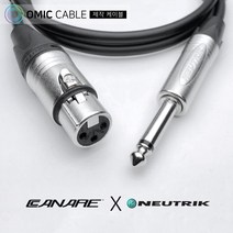 XLR 암-55 모노 2m 카나레 캐논 마이크 케이블 선 (오믹케이블 OM-2X5), 회색