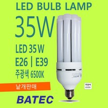 바텍 LED스틱 35W 보안등 가로등 공장등 전구, 9999개, E39-대모갈-큰 소켓
