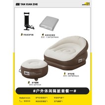 에어 소파 야외 에어 매트리스 무중력소파 휴대용 에어매트 캠핑매트, 아웃도어 더티 레저 패키지 1