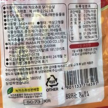 큐밸리 이나바 차우츄르 닭가슴살 반려묘 사료 14gX4P 12547EA, 1, 본상품선택