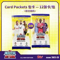 스타 2022Topps Match Attax 축구카드, T03-Card Packets 패킷 카드