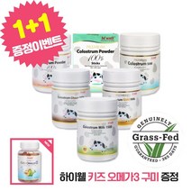 하이웰 초유 산양유 츄어블 파우더 분말 캡슐 종류 상관없이 1개 구매시 키즈 오메가 1개 증정, 7. 산양유 (300정)