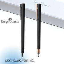 파버카스텔 네오슬림 만년필 [무료선물포장], 블랙 EF촉(가는촉), 각인없음