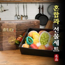 프리미엄 혼합과일 과일 선물 세트 대 애플망고 샤인머스켓 사과 배 세트사과배 보자기 설 명절 선물 세트, B. 혼합과 선물세트
