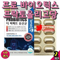 프로바이오틱스 프락토올리고당 락토 차세대 동결건조 유산균 알약 포스트바이오틱스 모유 락토페린 비타민 유기농 장면역 고급 속편한 천연 장내 영양제 20대 30대 40대 김치 커플
