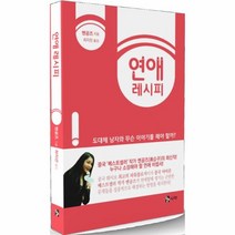 이노플리아 연애 레시피, One color | One Size@1