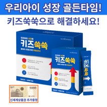 뉴트리커먼 성장기 어린이 청소년 영양제 키즈쑥쑥 특허 소재 함유 짜먹는 청포도맛 젤리, 1세트