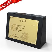 골드모아 순금 블랙크리스탈 중형 [감사패] 11.25g 24K 정년퇴직 진급 환갑 감사패 선물